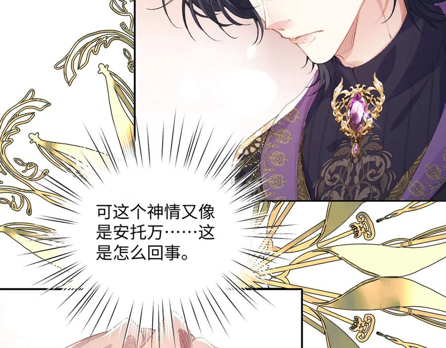《虐文女主觉醒后》37 蛊惑 第82页