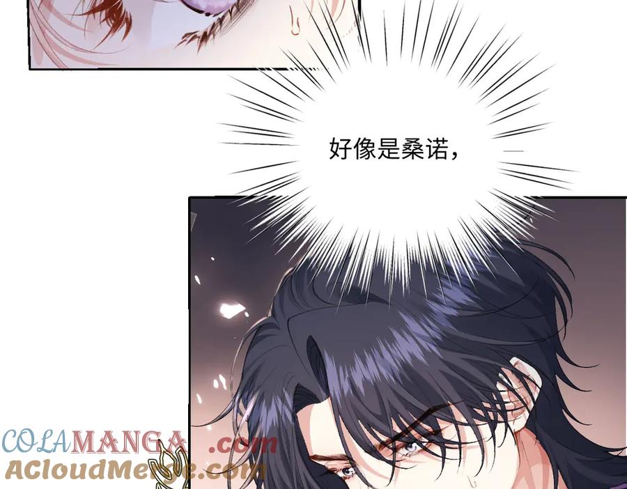 《虐文女主觉醒后》37 蛊惑 第81页