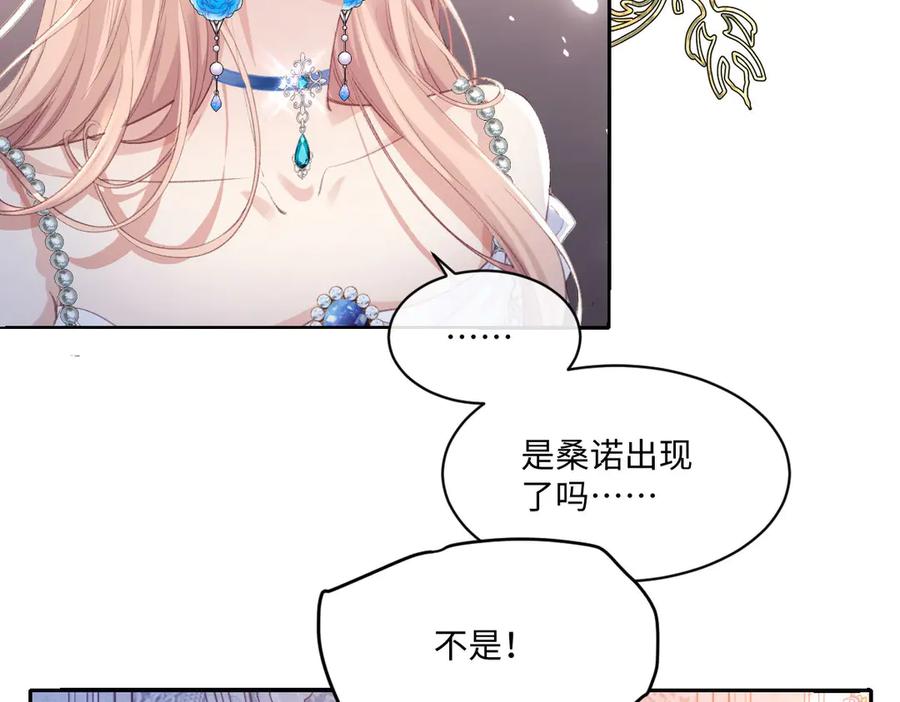 《虐文女主觉醒后》37 蛊惑 第84页