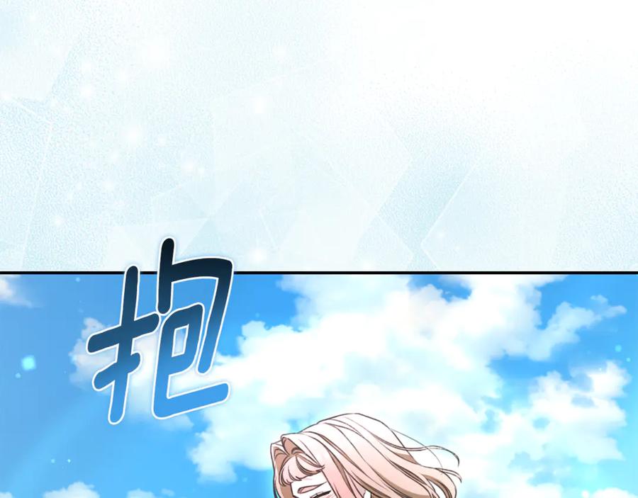 野林·狂爱 第49话 你在发光 第146页