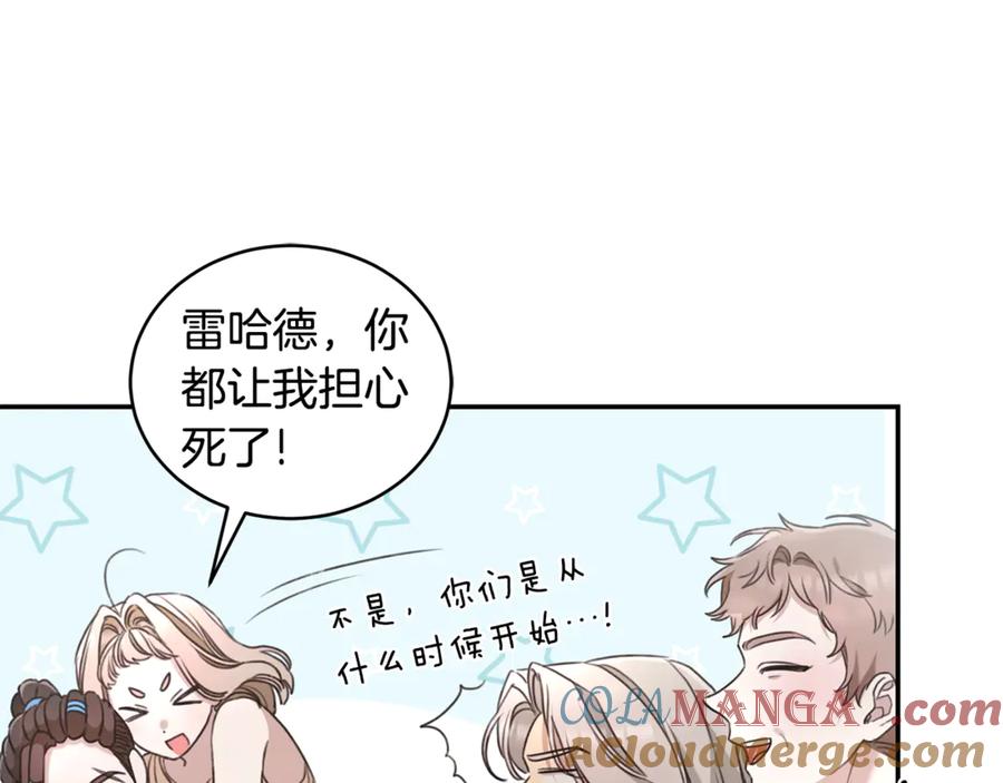 野林·狂爱 第49话 你在发光 第141页