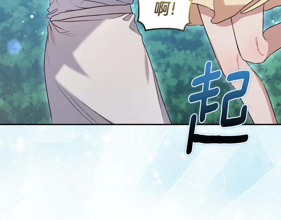 野林·狂爱 第49话 你在发光 第148页