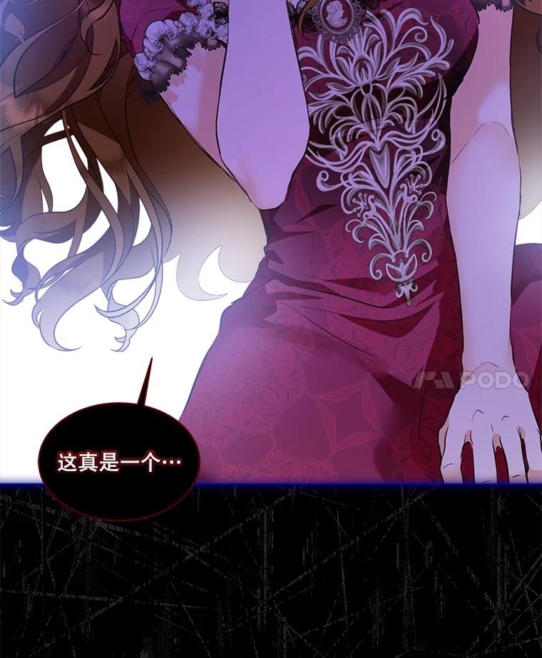 重生为神兽宝宝 - 47.双尾银狐 - 第103张图