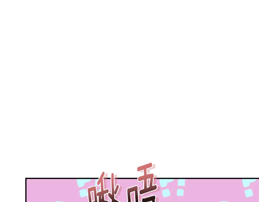野林·狂爱 第49话 你在发光 第143页