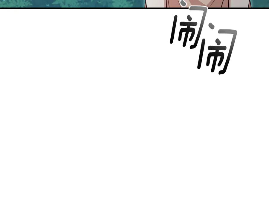 野林·狂爱 第49话 你在发光 第152页
