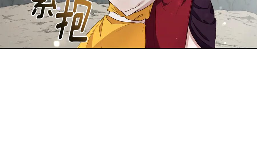 野林·狂爱 第49话 你在发光 第140页