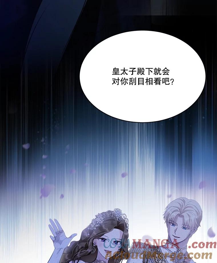 重生为神兽宝宝 - 47.双尾银狐 - 第101张图