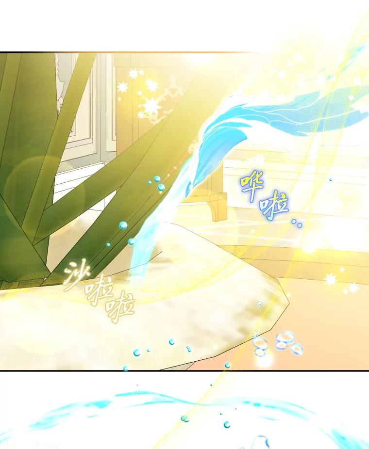 大公家领养的圣女 - 59.家庭一份子 - 第68张图