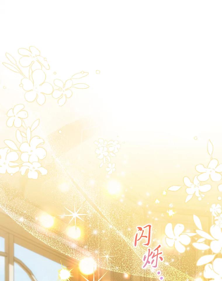 大公家领养的圣女 - 59.家庭一份子 - 第66张图