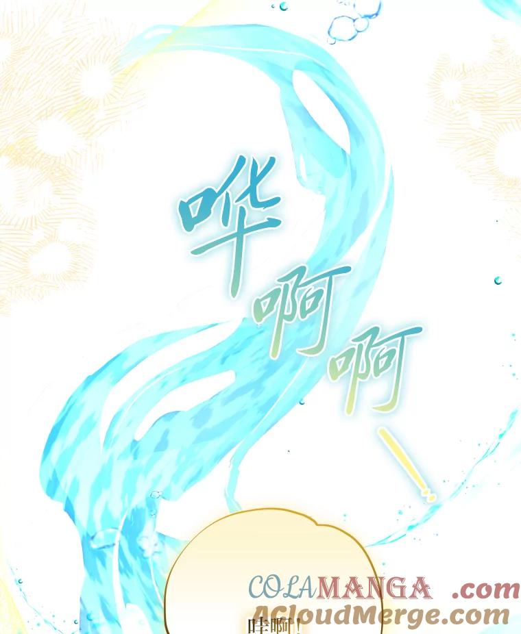 大公家领养的圣女 - 59.家庭一份子 - 第69张图