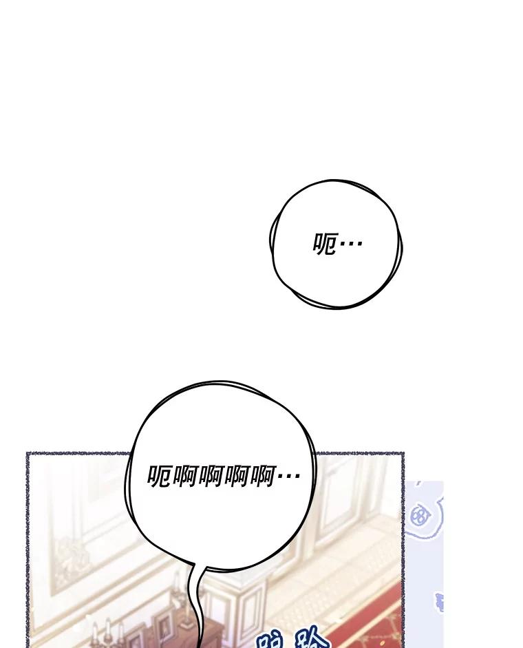 《做个恶女好安逸？》65.信件 第99页