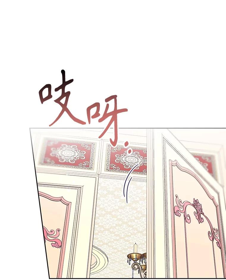 《做个恶女好安逸？》65.信件 第98页