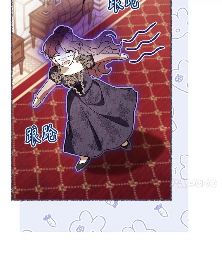 《做个恶女好安逸？》65.信件 第100页