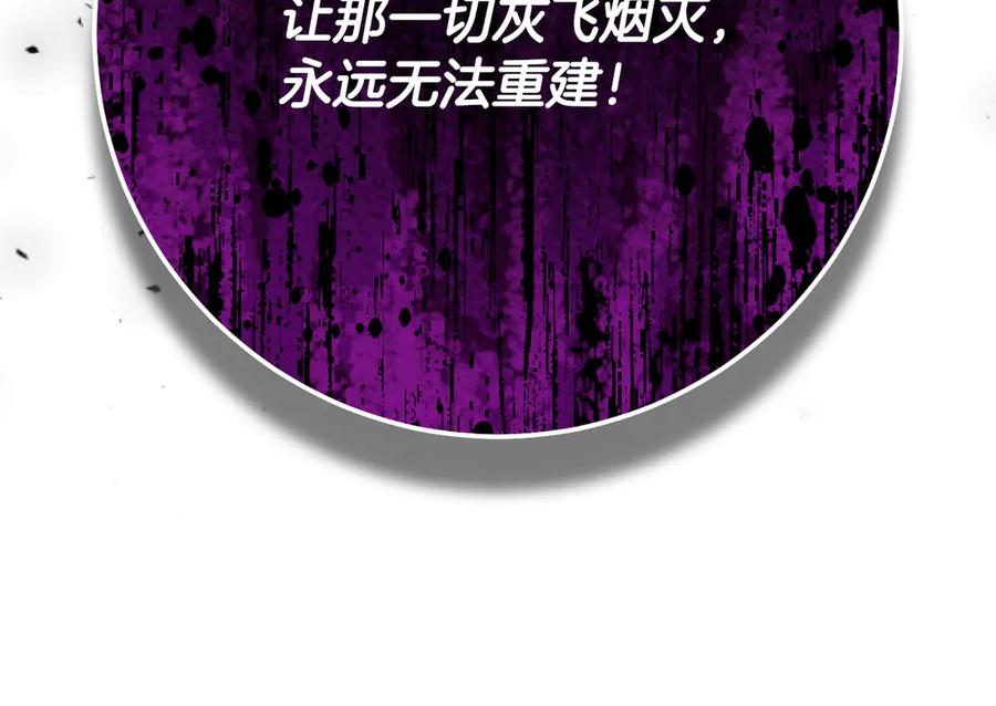 冒牌圣女等待离场 第80话 终于求婚 第127页