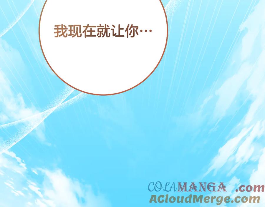 冒牌圣女等待离场 第80话 终于求婚 第137页