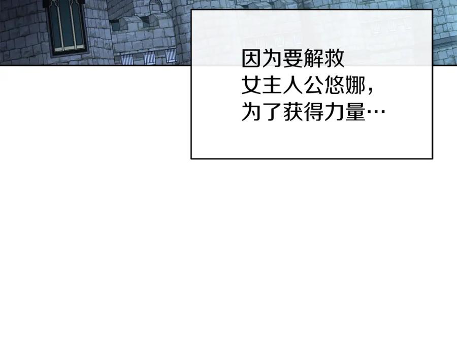 男二是女儿身 第9话 修复魔法道具 第120页
