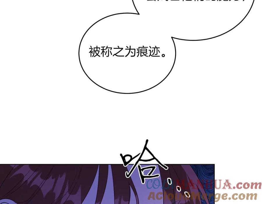 男二是女儿身 第9话 修复魔法道具 第161页