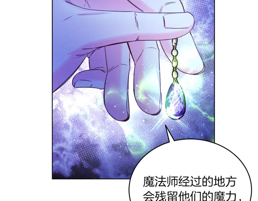 男二是女儿身 第9话 修复魔法道具 第160页