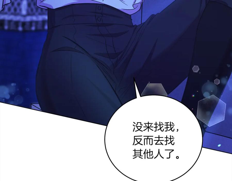 男二是女儿身 第9话 修复魔法道具 第186页