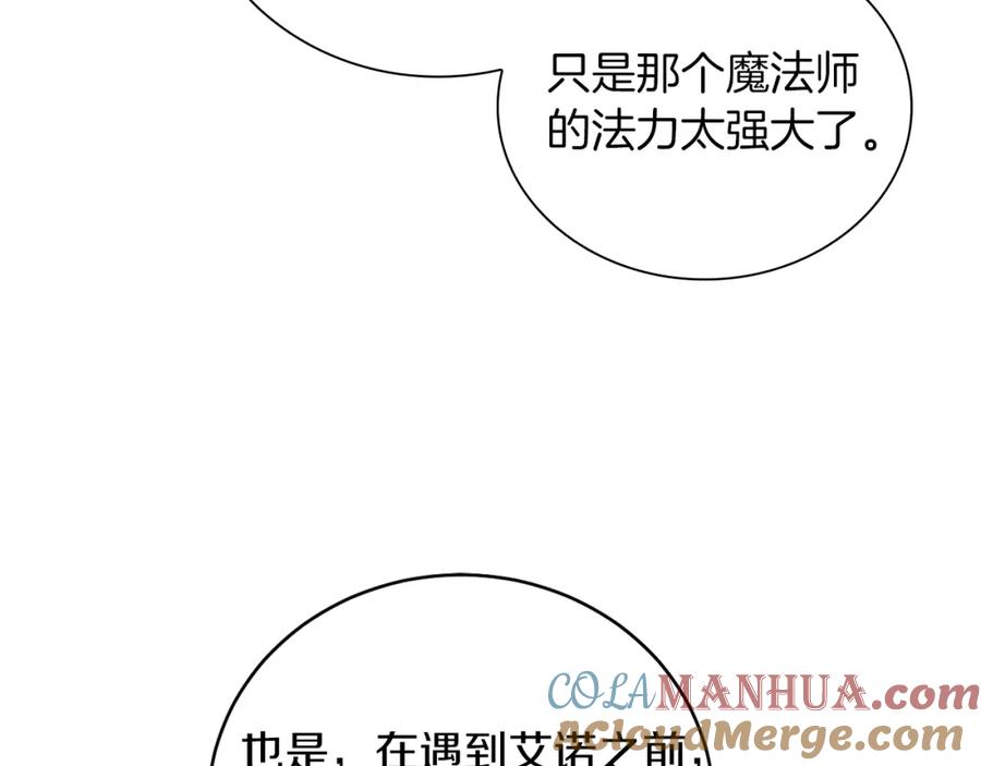 男二是女儿身 第9话 修复魔法道具 第165页