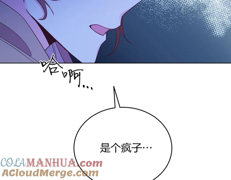 男二是女儿身 第9话 修复魔法道具 第177页