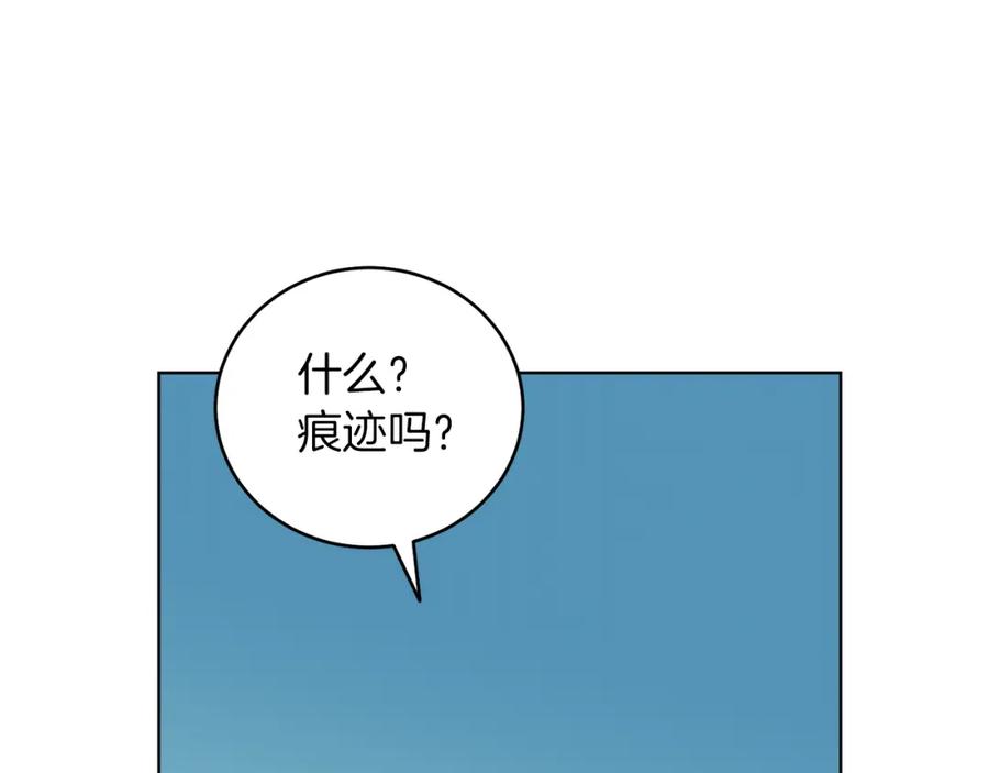 男二是女儿身 第9话 修复魔法道具 第156页