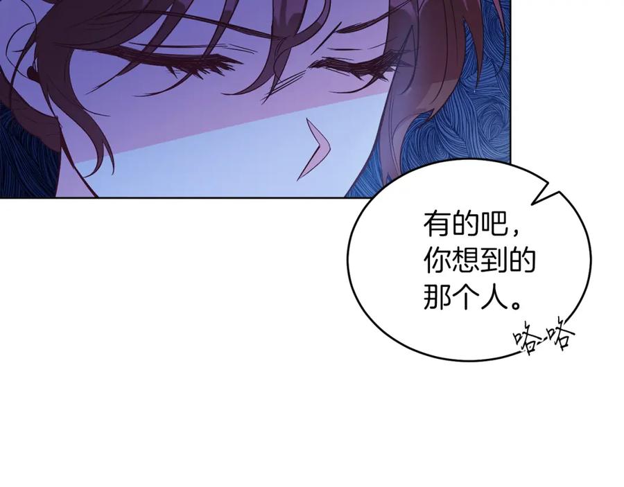 男二是女儿身 第9话 修复魔法道具 第162页