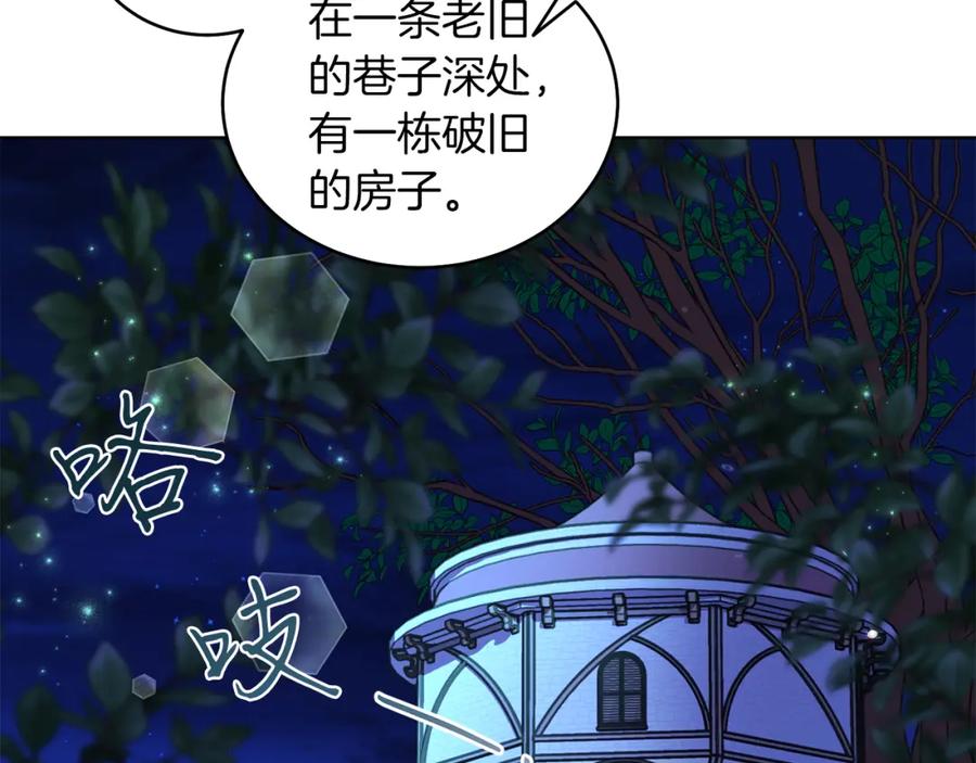 男二是女儿身 第9话 修复魔法道具 第144页