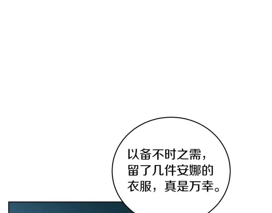 男二是女儿身 第9话 修复魔法道具 第135页