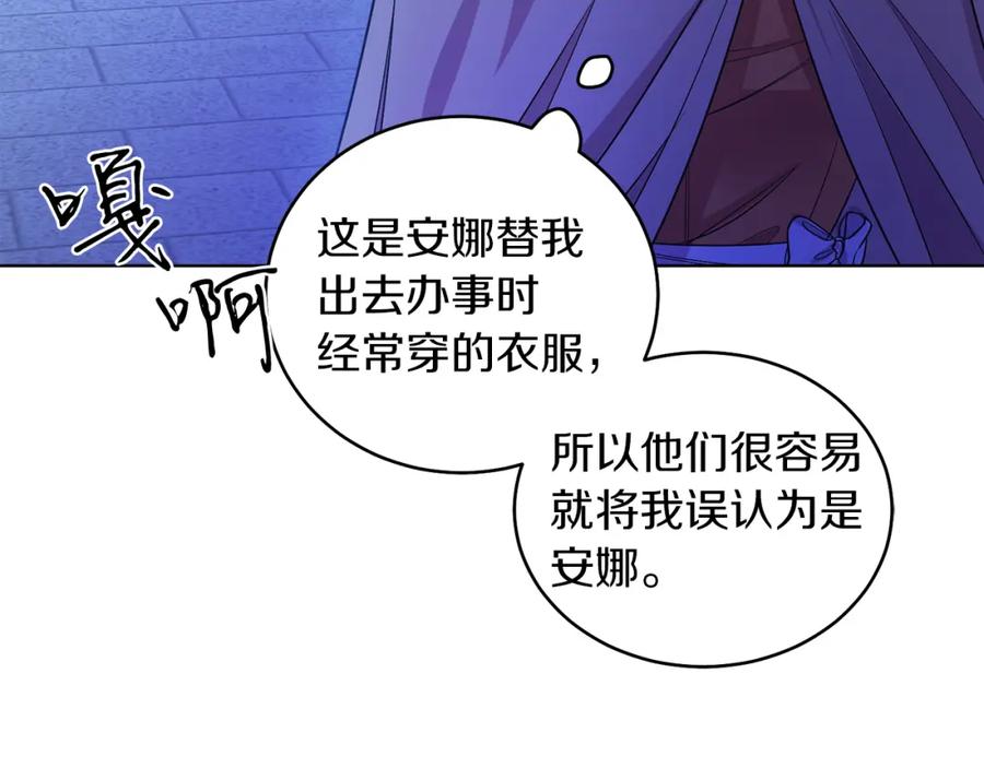 男二是女儿身 第9话 修复魔法道具 第140页