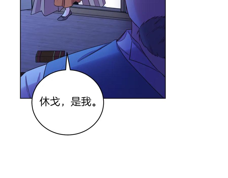 男二是女儿身 第9话 修复魔法道具 第148页