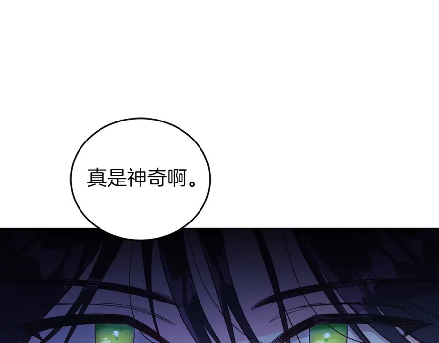 男二是女儿身 第9话 修复魔法道具 第168页