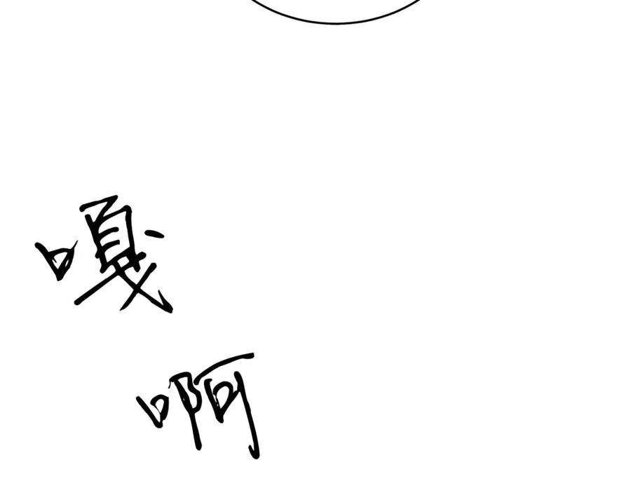 男二是女儿身 第9话 修复魔法道具 第178页