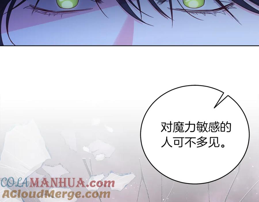 男二是女儿身 第9话 修复魔法道具 第169页