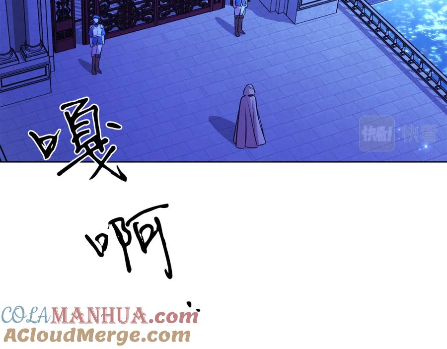 男二是女儿身 第9话 修复魔法道具 第181页