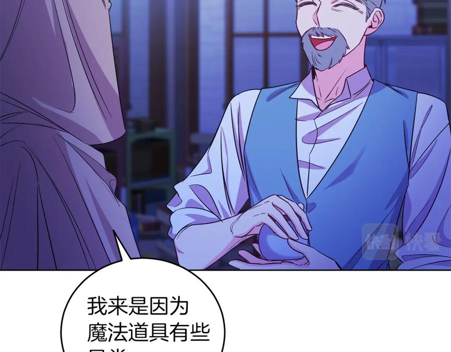 男二是女儿身 第9话 修复魔法道具 第150页