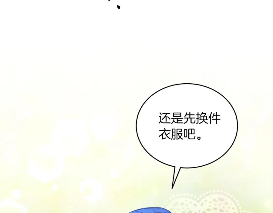 男二是女儿身 第9话 修复魔法道具 第128页