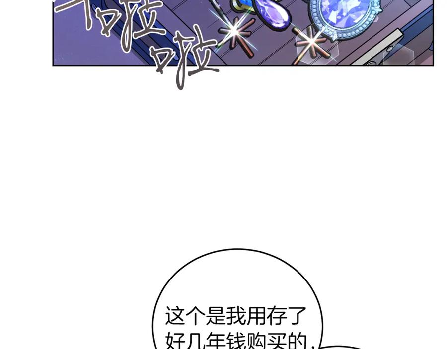 男二是女儿身 第9话 修复魔法道具 第152页