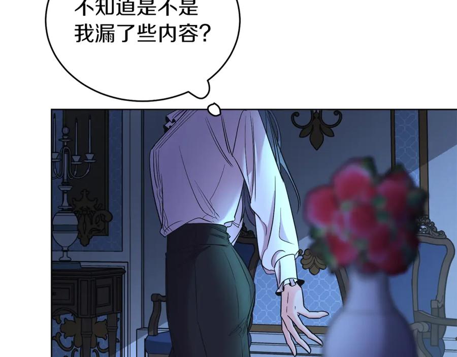 男二是女儿身 第9话 修复魔法道具 第123页