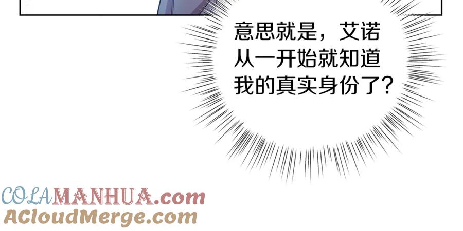 男二是女儿身 第9话 修复魔法道具 第173页