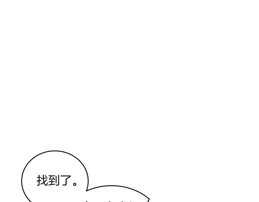 男二是女儿身 第9话 修复魔法道具 第143页