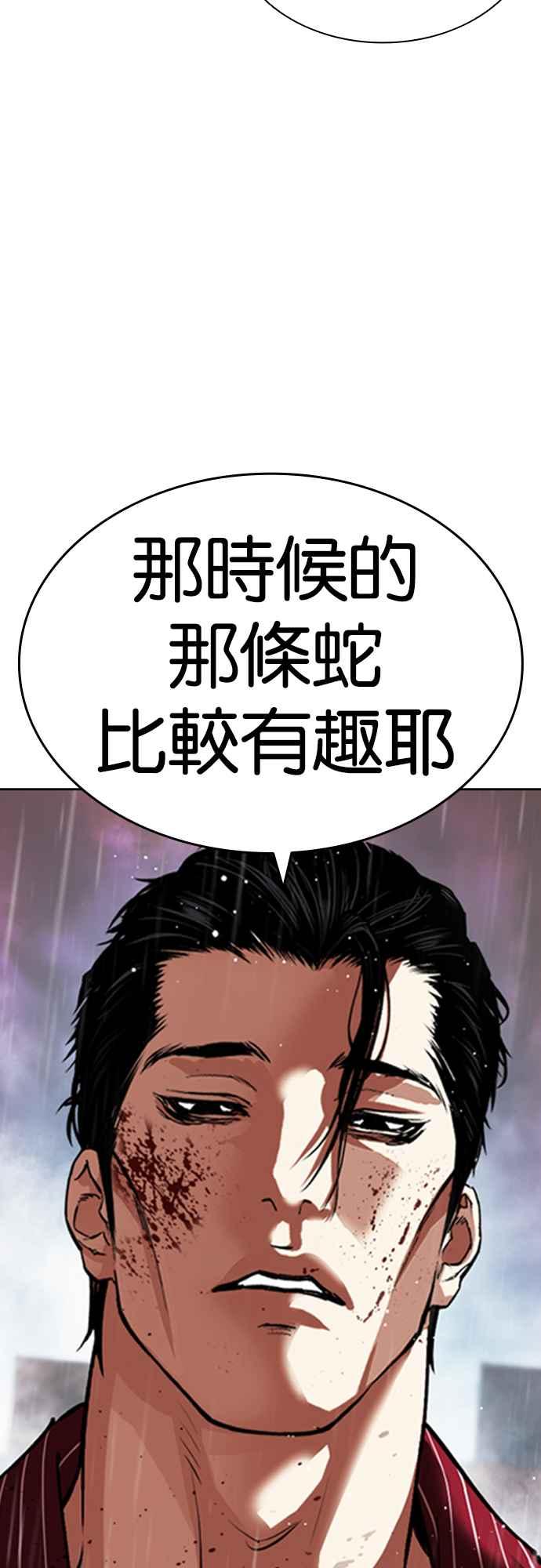 看脸时代 [第548话] 釜山 [完] 第107页