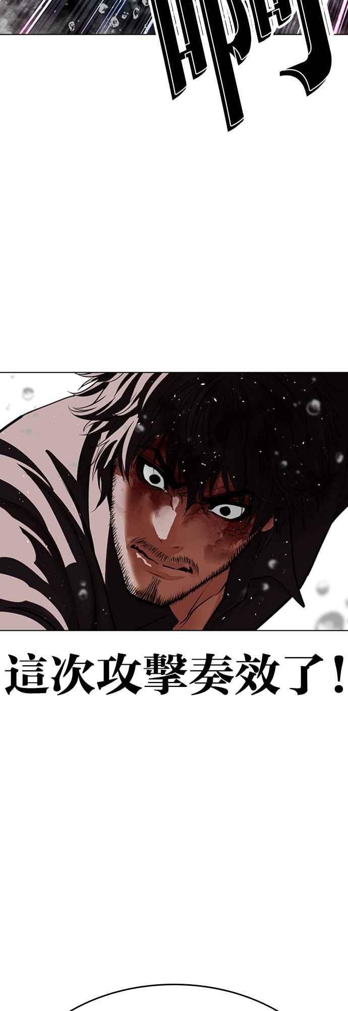 看脸时代 [第548话] 釜山 [完] 第116页