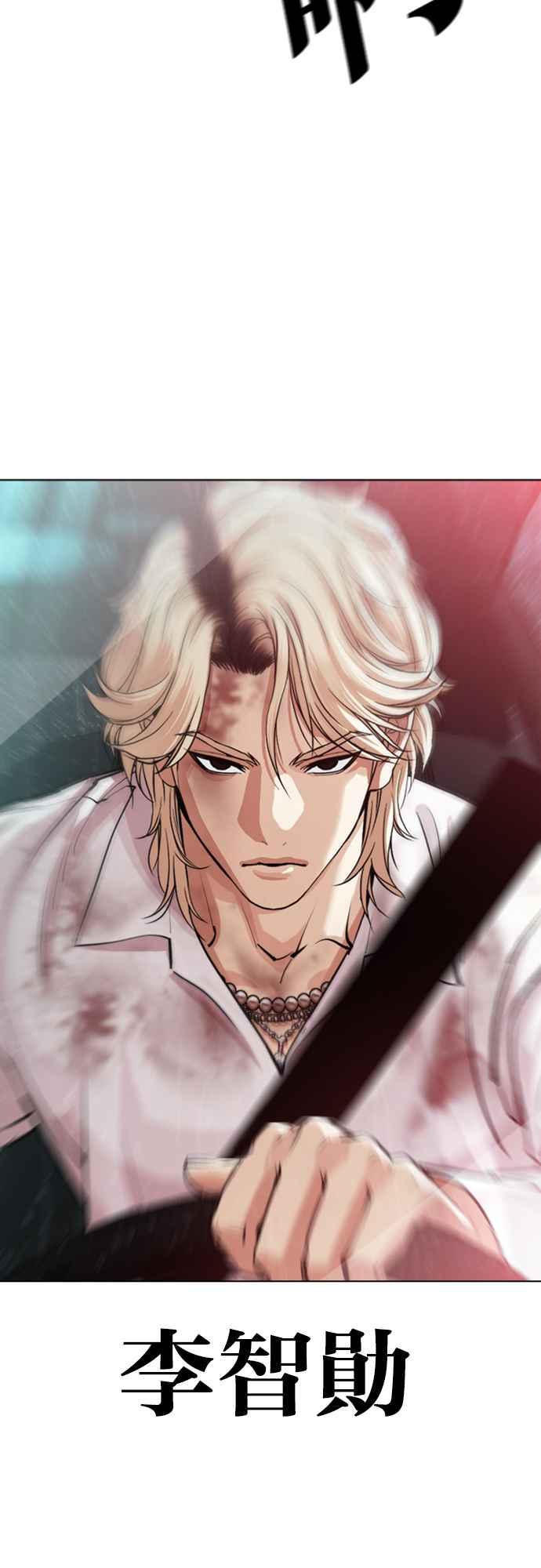 看脸时代 [第548话] 釜山 [完] 第3页