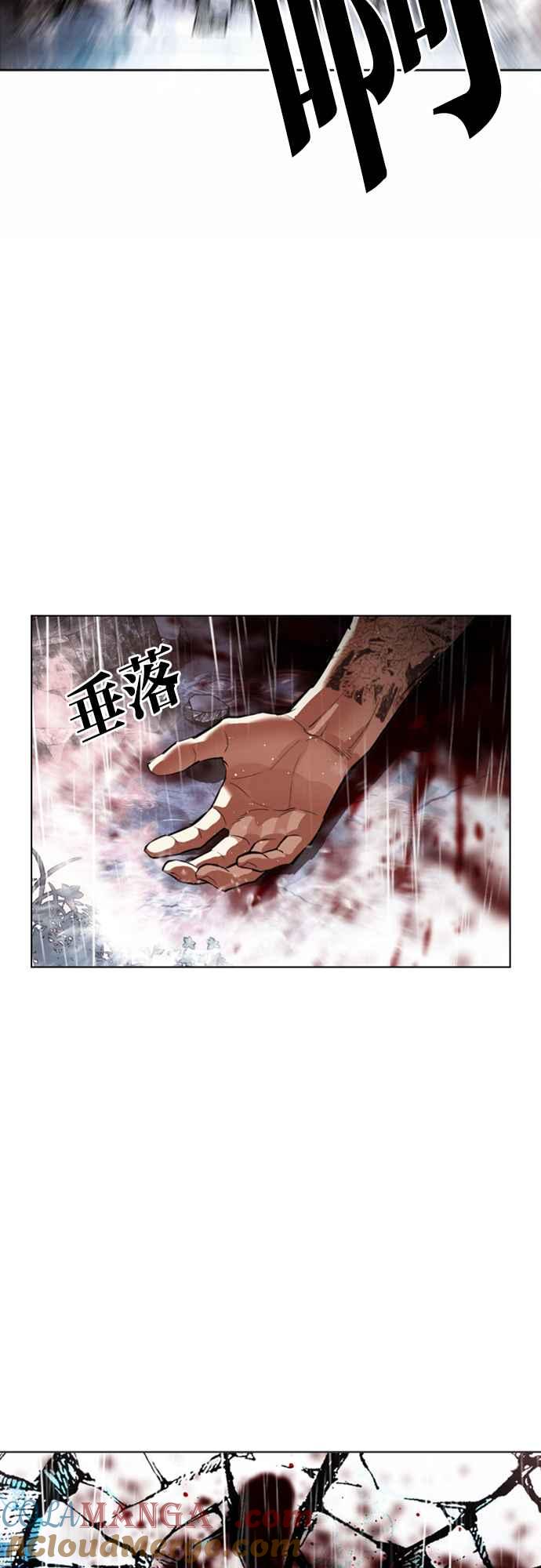 看脸时代 [第548话] 釜山 [完] 第61页