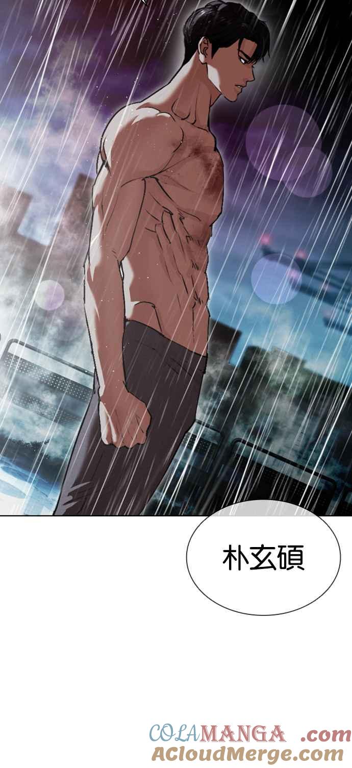 看脸时代 [第548话] 釜山 [完] 第17页