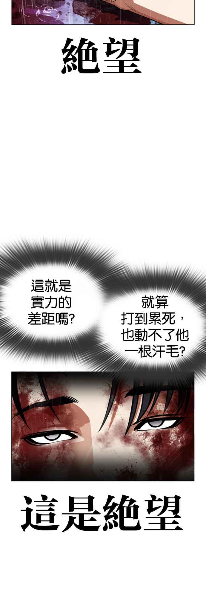 看脸时代 [第548话] 釜山 [完] 第102页