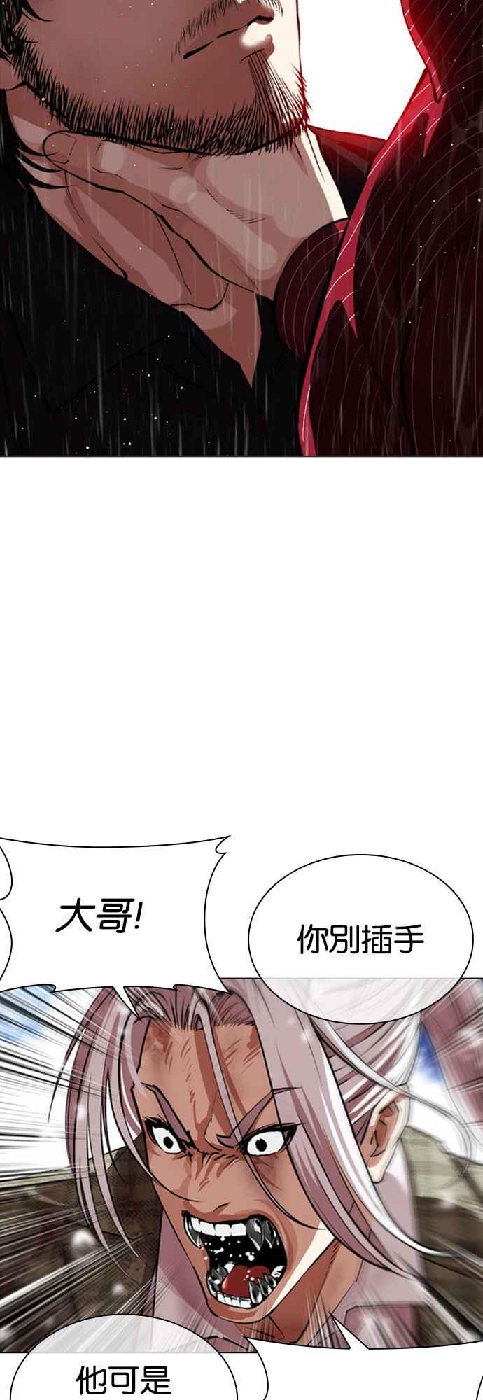 看脸时代 [第548话] 釜山 [完] 第30页