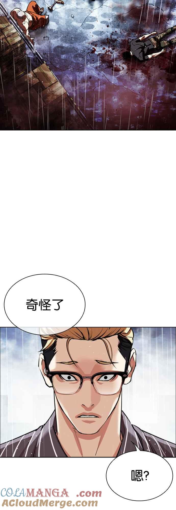 看脸时代 [第548话] 釜山 [完] 第129页