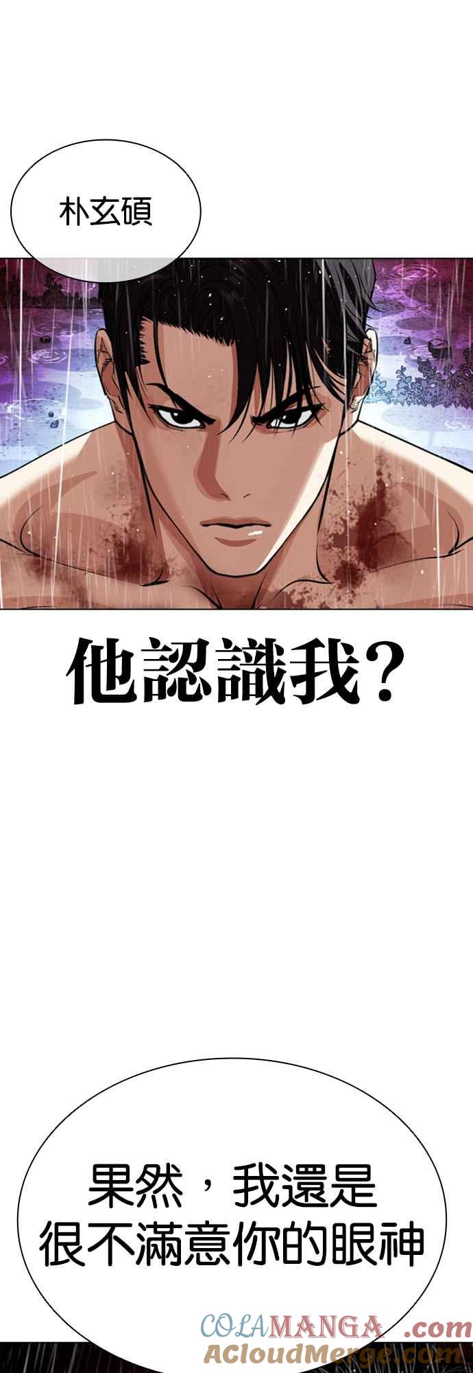 看脸时代 [第548话] 釜山 [完] 第45页